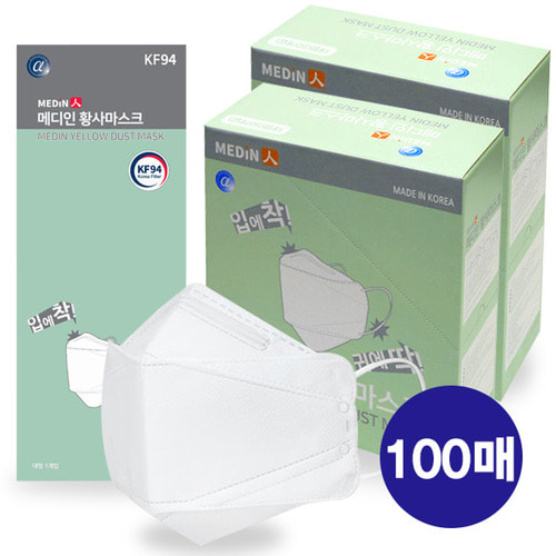 메디인 KF94 마스크 100매 국내산 개별포장 의약외품